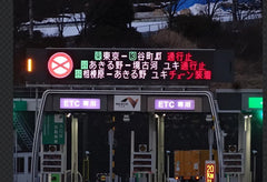 チェーン規制にも対応!高速道路での安心ドライブをサポート