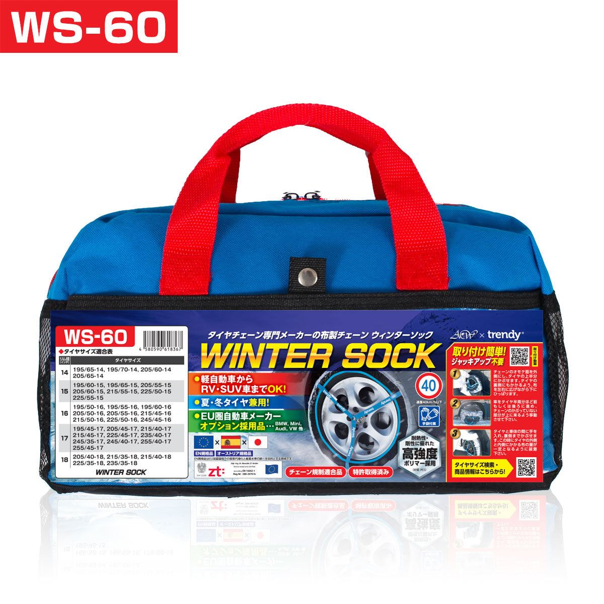 WS-60 ウインターソック 235/35-18