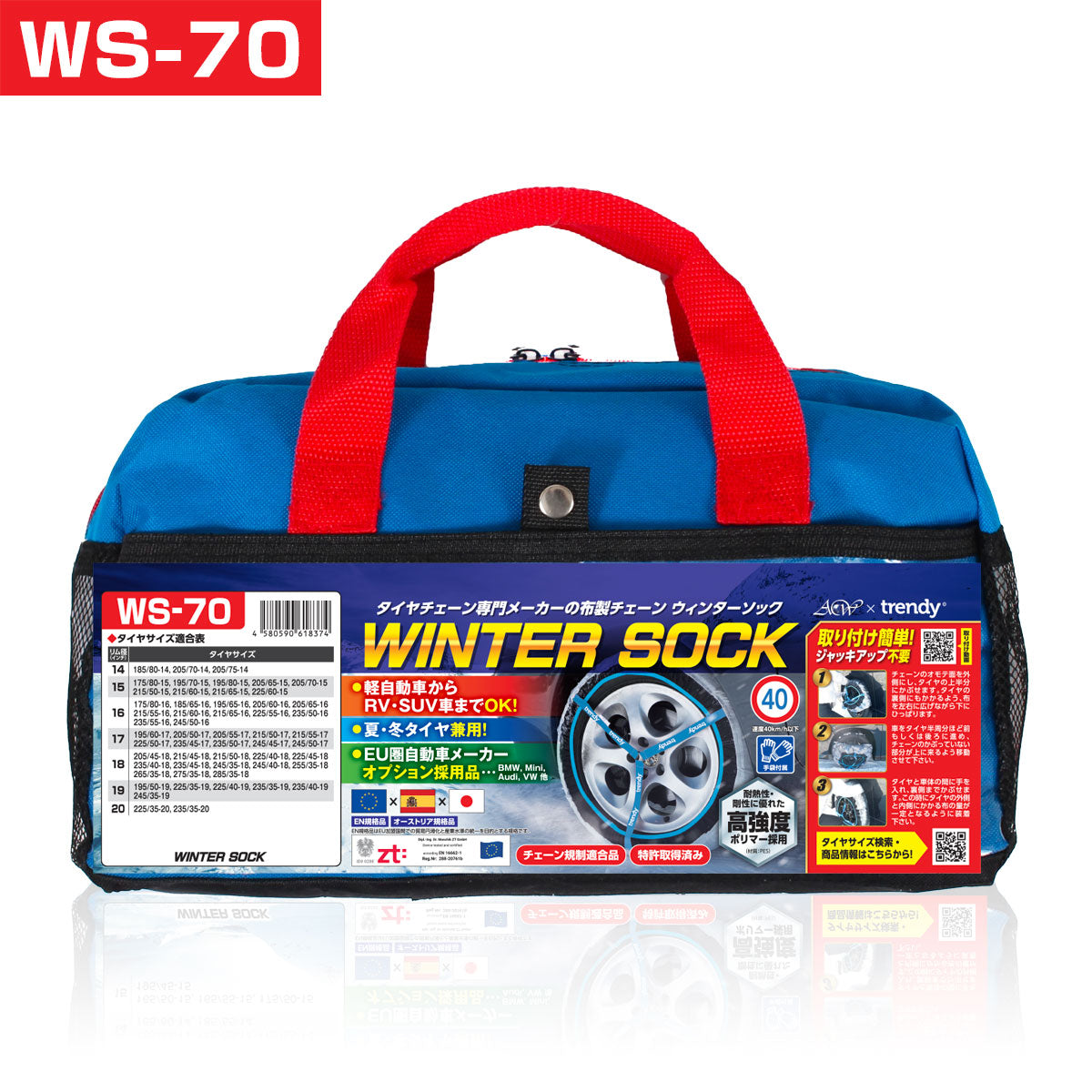 WS-70 ウインターソック 235/55-16