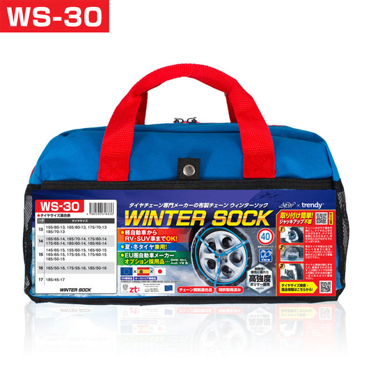 WS-30 ウインターソック 145/65-15