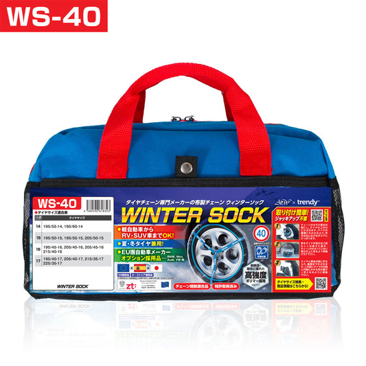 WS-40 ウインターソック 195/40-17